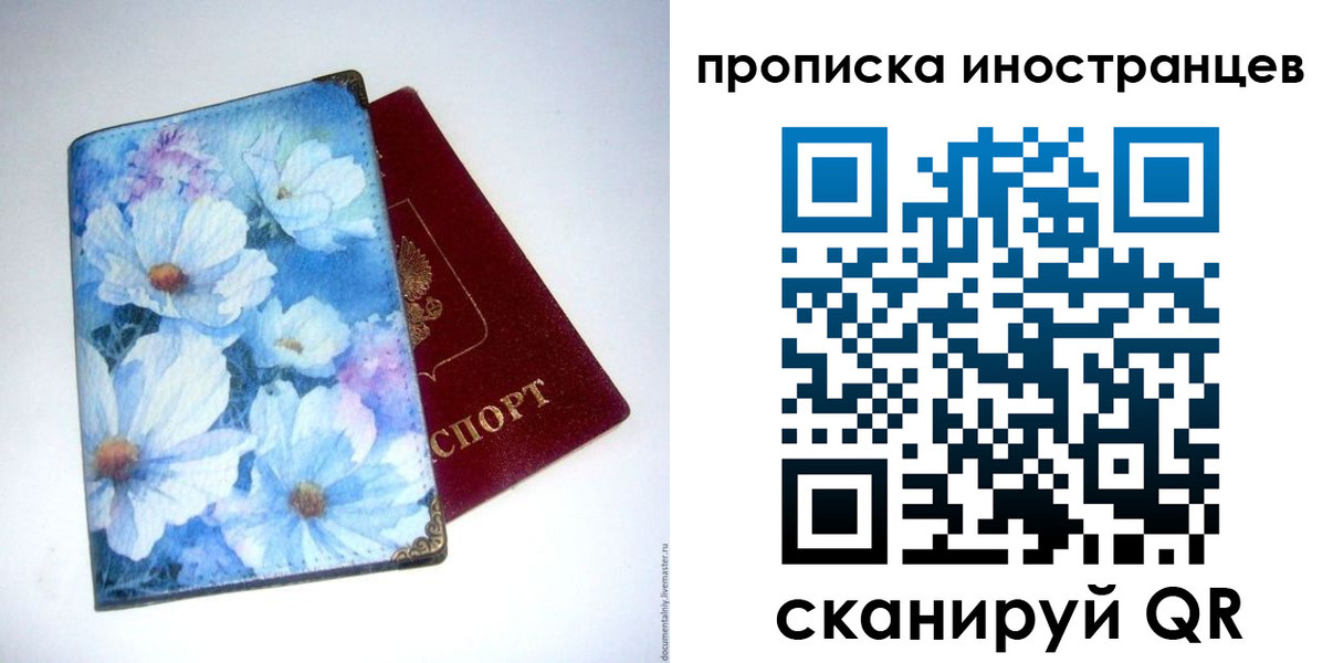 прописка для школы в Туймазы