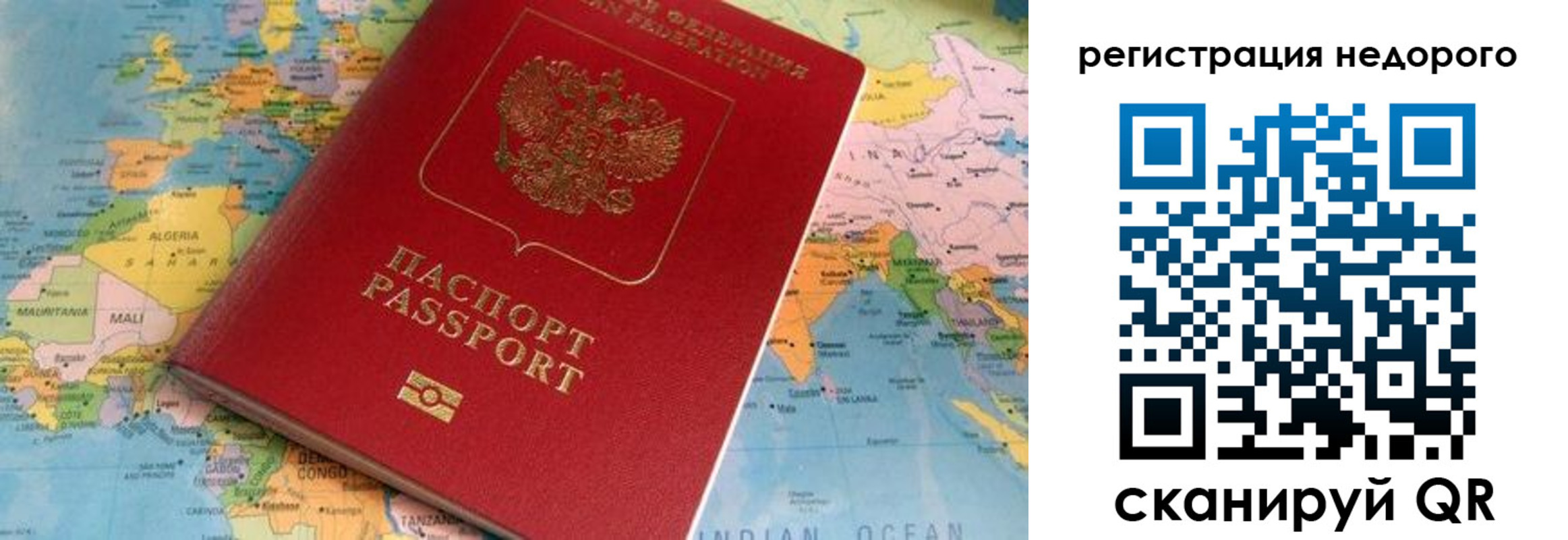 временная регистрация в Туймазы