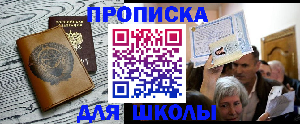 прописка 2025 в Туймазы