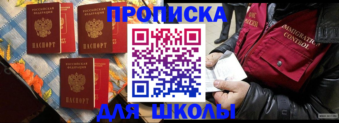временная регистрация поиск в Туймазы