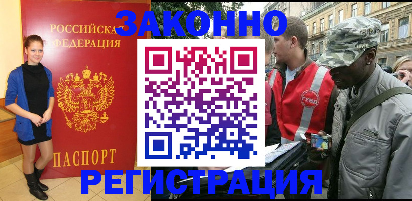 временная регистрация 2025 в Туймазы