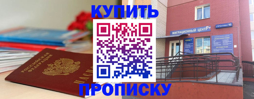 временная регистрация законно в Туймазы