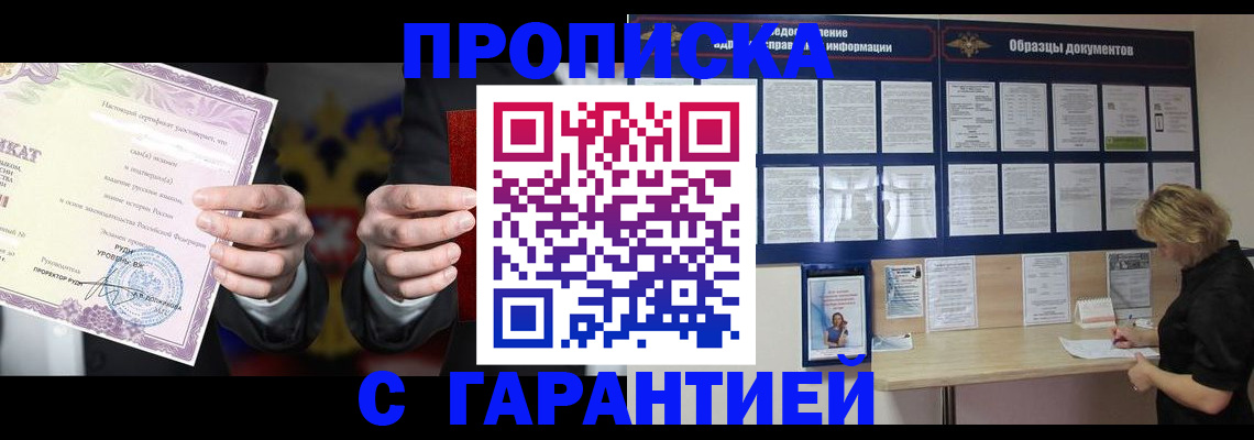 временная регистрация гарантия в Туймазы