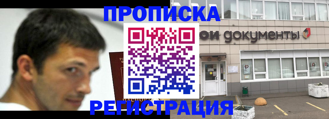 прописка 2025 в Туймазы