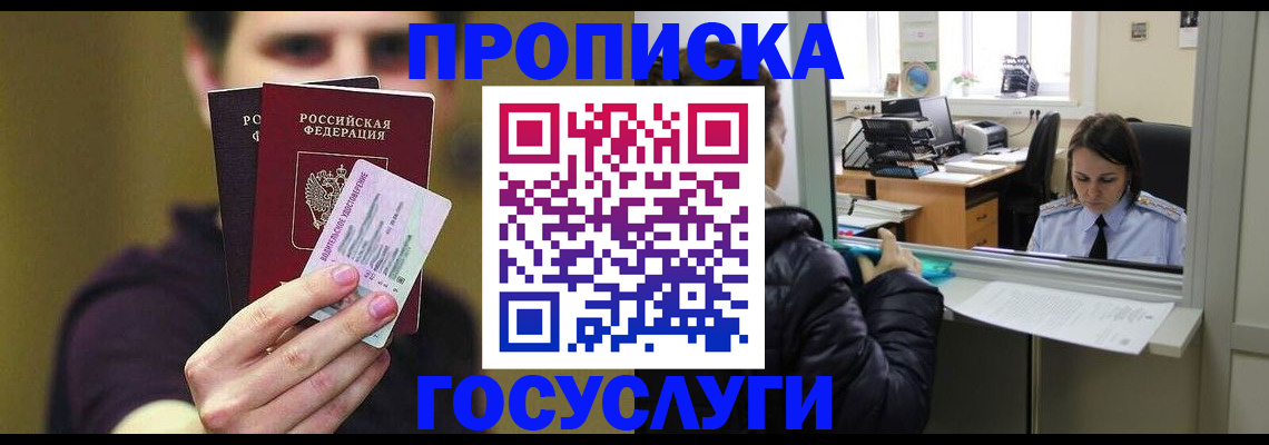 временная регистрация для школы в Туймазы