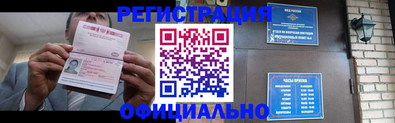 миграционный учет в Туймазы